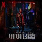 Ost Kdrama My Name Shadow