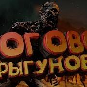 Dying Light Логово Прыгунов