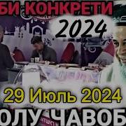 Хочи Мирзо 2022