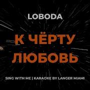 Караоке Современные Песни