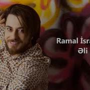 Ramal Israfilov Əli Official Audio