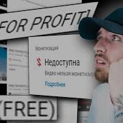 Биты Бесплатно Без Авторских Прав