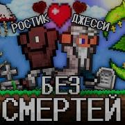 Джесси Джесси