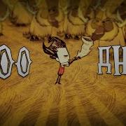 Играем В Don T Starve Pocket Edition На Андроид