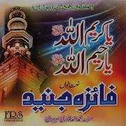 Ya Karim Allah Ya Rahim Allah