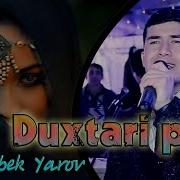 Улугбек Яров Духтари Пари