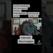 Хурмати Хусуру Хуштоман