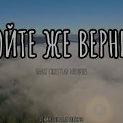 Новая Христианская Песня