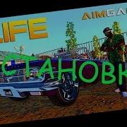 Установка Arma 3 Aimgame Ru Life Rp