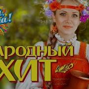 Русский Фольклор Музыка