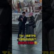 Стоны Пранк