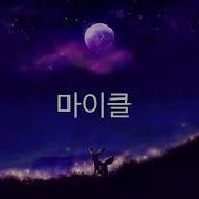 Da Da Da Slowed Vt35 2 B 7