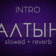 Начало Tatarka Altyn Алтын Slowed Reverb