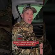 Песни Про Бойцов Сво