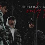 Xcho 2023