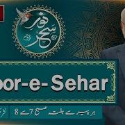 Noor E Ali