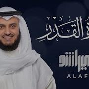 Qadr Surasi Mishary Rashid
