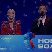 Новая Волна 2024