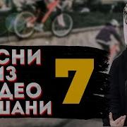 Музыка Из Видео Мишани Огородника