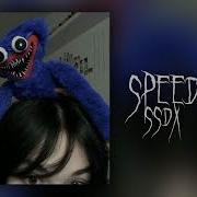 Я Хочу Так Хочу Speed Up