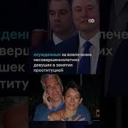 Маск