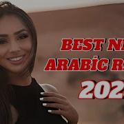 Музика Арабик 2024 Ремикс