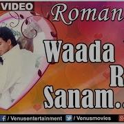 Wada Raha Sanam