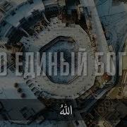 Labbayk Allahuma Labbayk