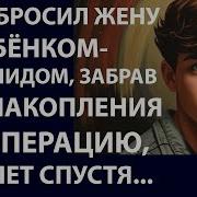 Жизненные Истории Рассказы