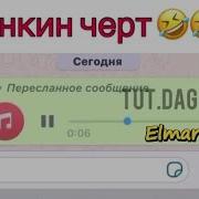 Голосовые Приколы