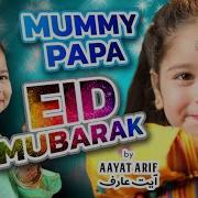 Eid Mubarak Eid