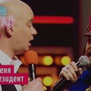 Dzidzio Vs