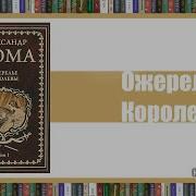 Дюма Александр Ожерелье Королевы