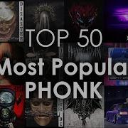 Top 50 Most Popular Phonk