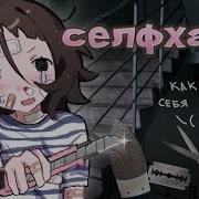 Телняшка
