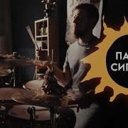 Кино Пачка Сигарет Drum And Bass