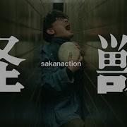 Sakanaction Kaiju