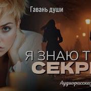 Гавань Души Новые Рассказы