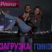 Орел И Решка Перезагрузка Гонконг 1080P Hd Премьера