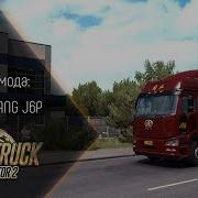 Ets 2 Обзор Faw Jiefang J6P Китайский Мерседес