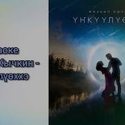 Урумэччи Минус