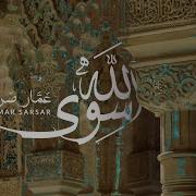 Si Wa Allah Ammar Sarsar
