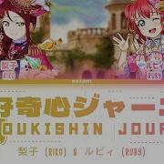 Koukishin Journey