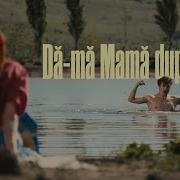 Dama Mama După Iura