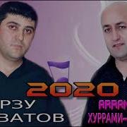 Орзу Аловатов2020