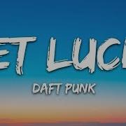 Daft Punk Get Lucky Lyrics