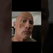 The Rock Sus
