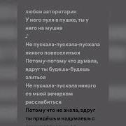 Татарин Speed Up
