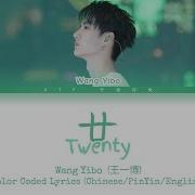 Wang Yibo Twenty Lyrics
