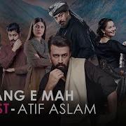 Sang E Mah Original Soundtrack